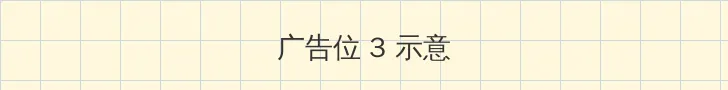 王者荣耀s26更新时间 帖子内嵌广告位
